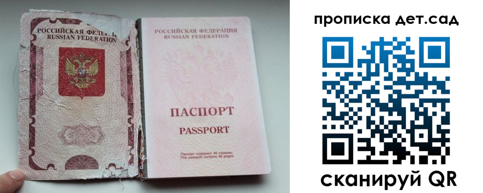 прописка регистрация в Кудрово