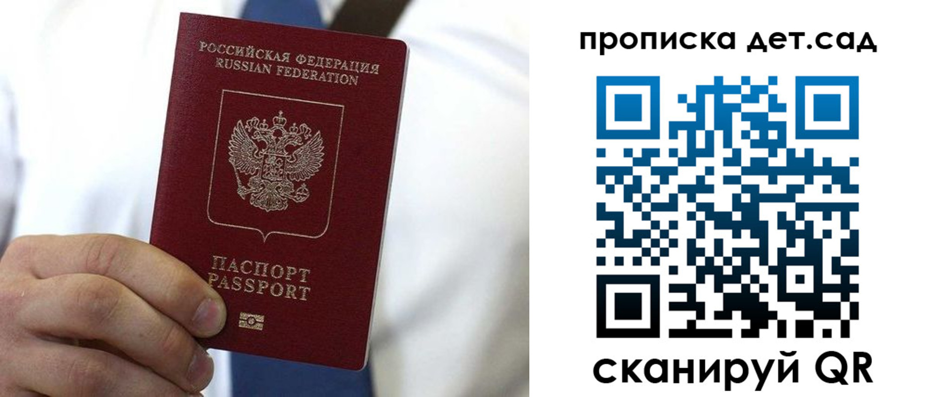 регистрация в Кудрово