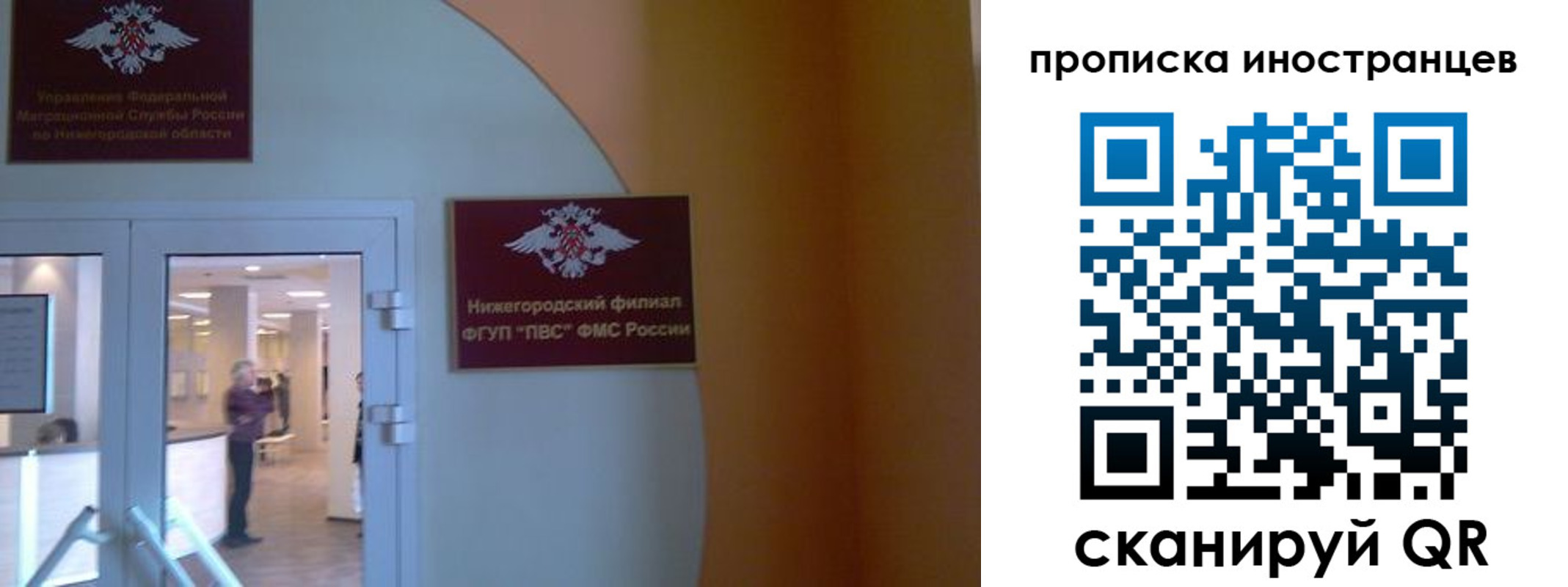 прописка от собственника в Кудрово