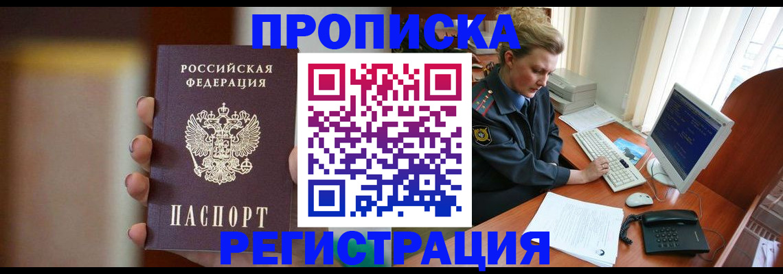 прописка ребенка в Кудрово