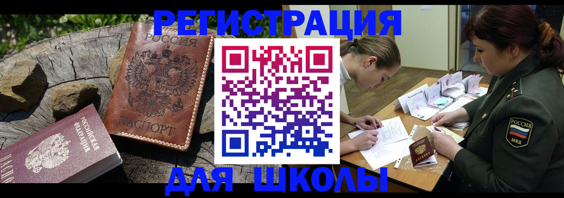 временная регистрация в квартире в Кудрово