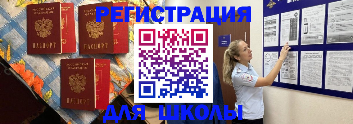 временная регистрация собственник в Кудрово