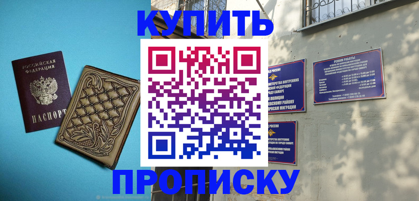 прописка 2025 в Кудрово