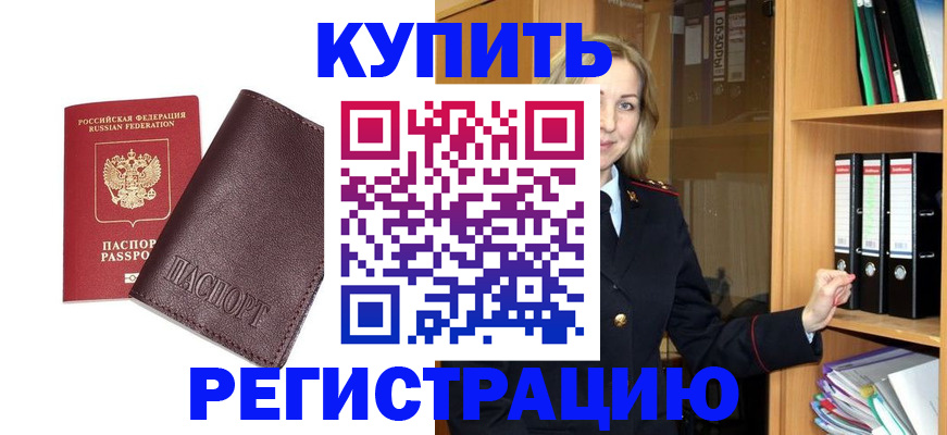 временная регистрация собственник в Кудрово