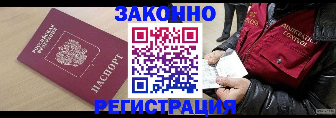 прописка ребенка в Кудрово